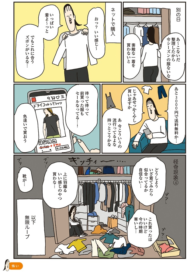 色違いで買おう （C）ツボウチさん／KADOKAWA