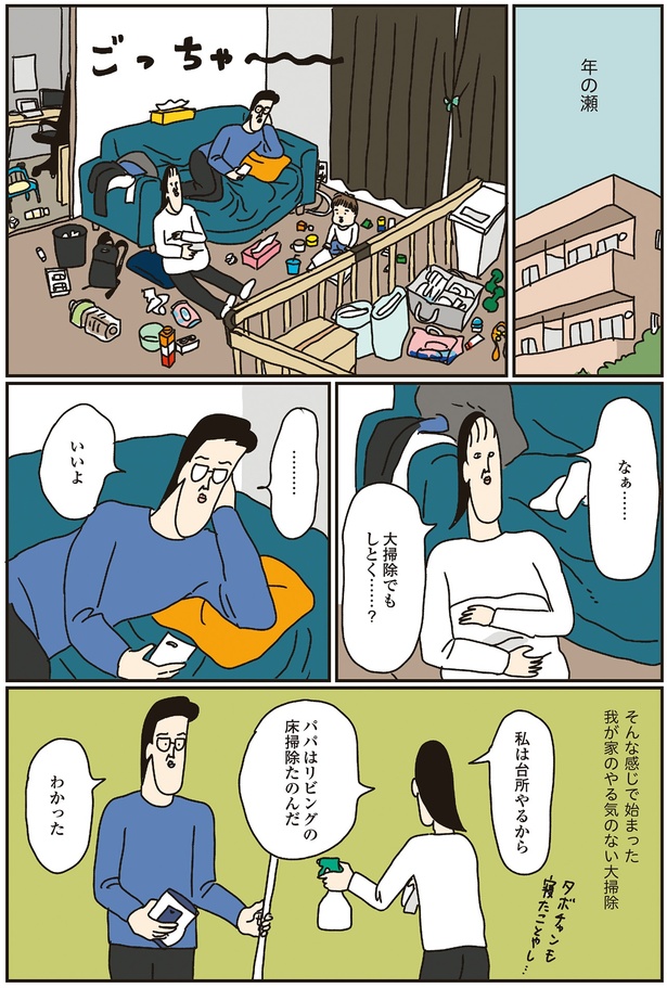 年の瀬 （C）ツボウチさん／KADOKAWA