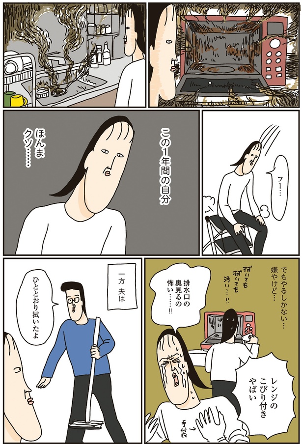 レンジのこびり付きやばい （C）ツボウチさん／KADOKAWA