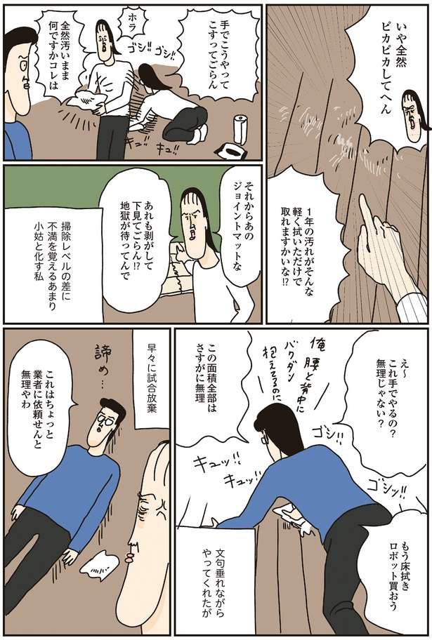 無理じゃない？ （C）ツボウチさん／KADOKAWA