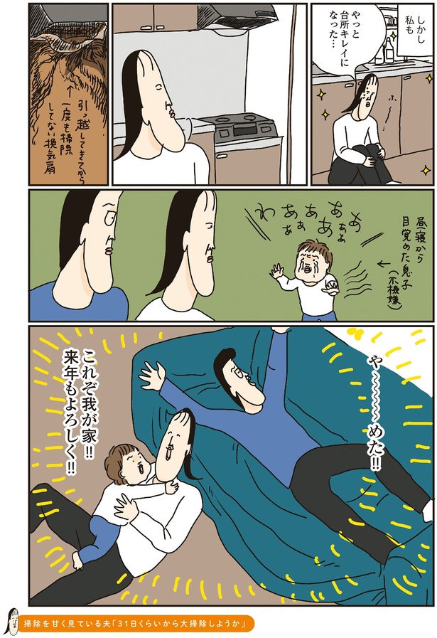 これぞ我が家！！ （C）ツボウチさん／KADOKAWA