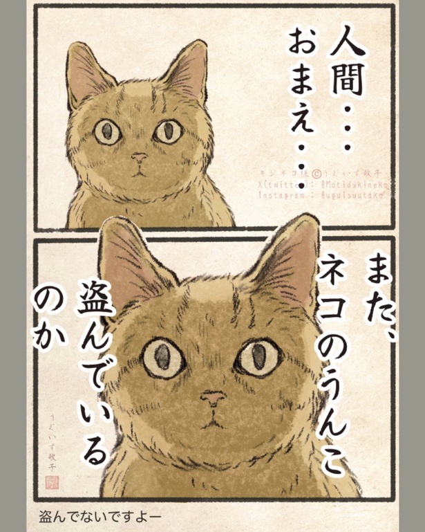 【漫画】おまえ・・・また・・・