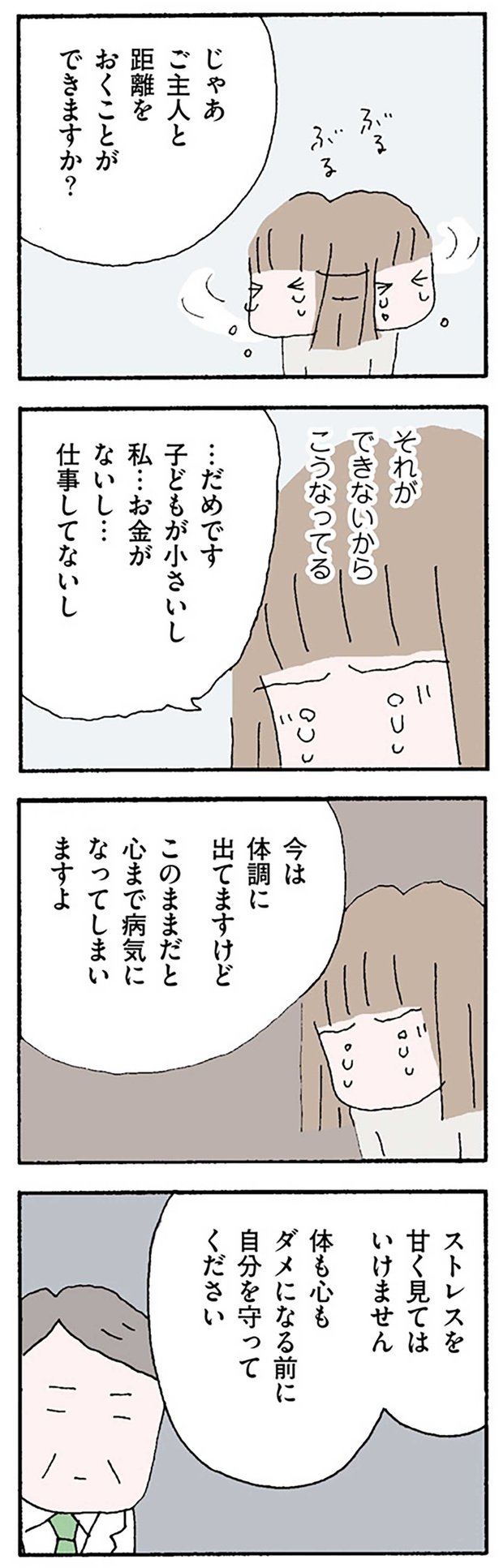 自分を守ってください （C）野原広子／KADOKAWA