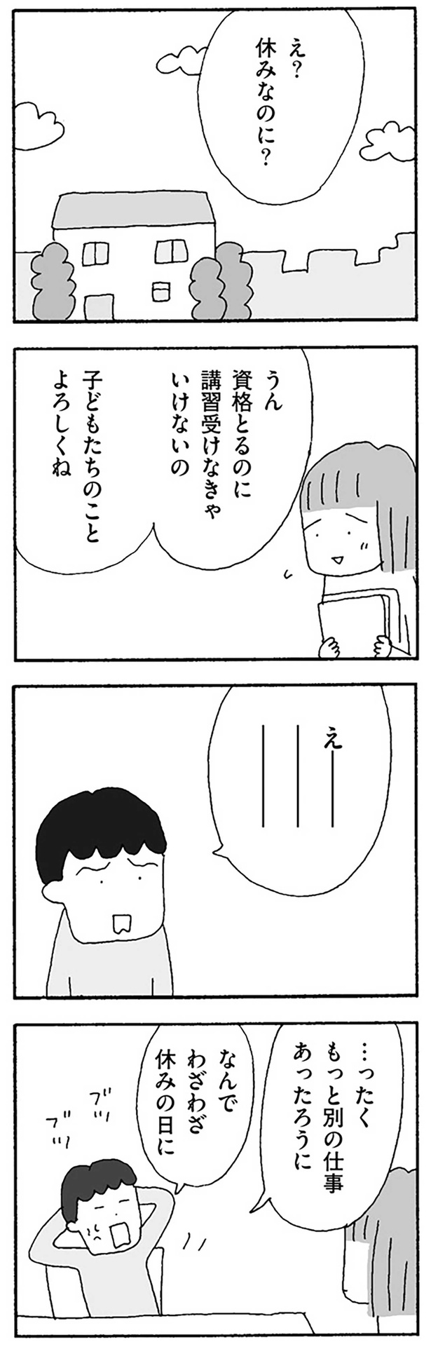 （C）野原広子／KADOKAWA