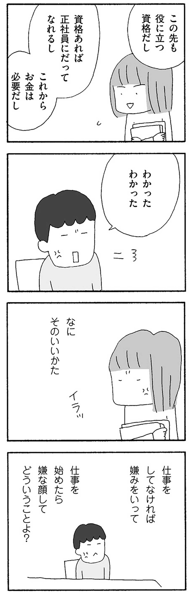 （C）野原広子／KADOKAWA