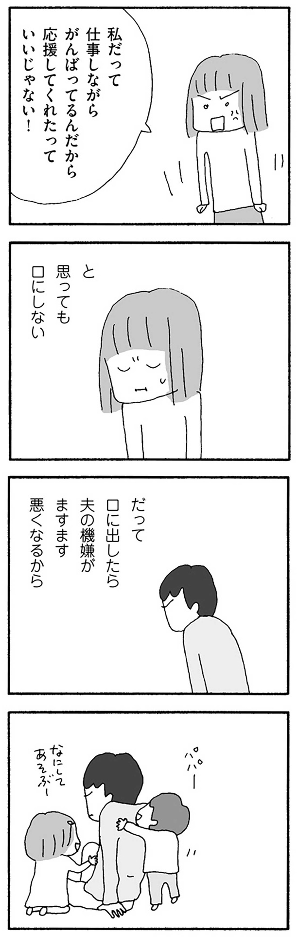 （C）野原広子／KADOKAWA