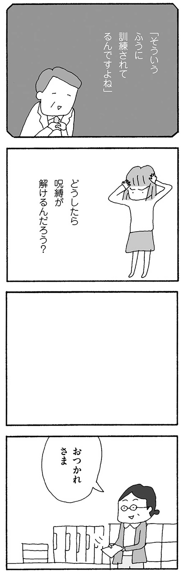 （C）野原広子／KADOKAWA