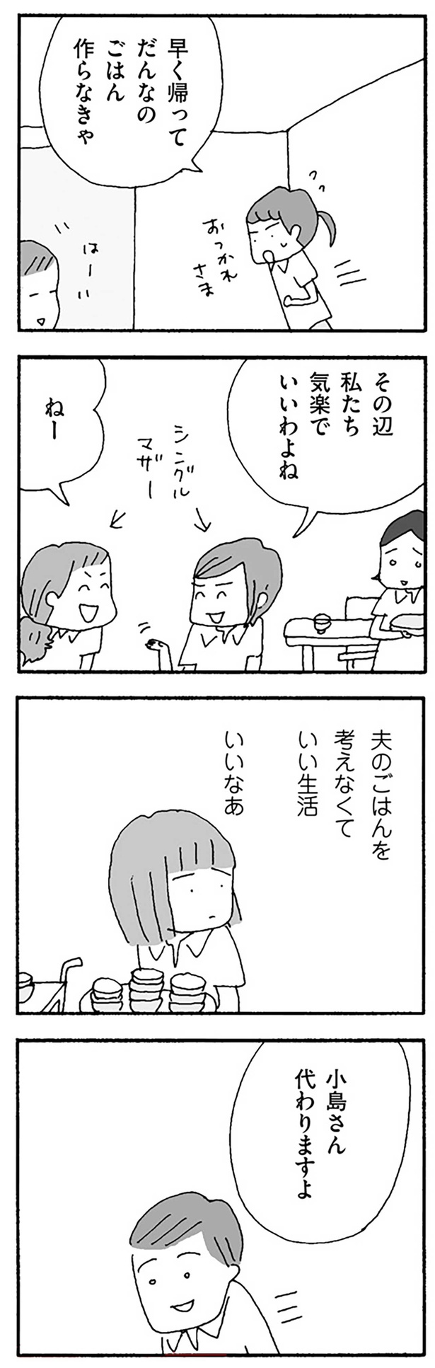 （C）野原広子／KADOKAWA