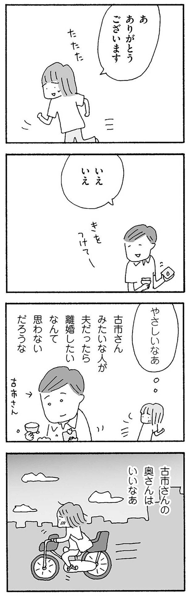 （C）野原広子／KADOKAWA