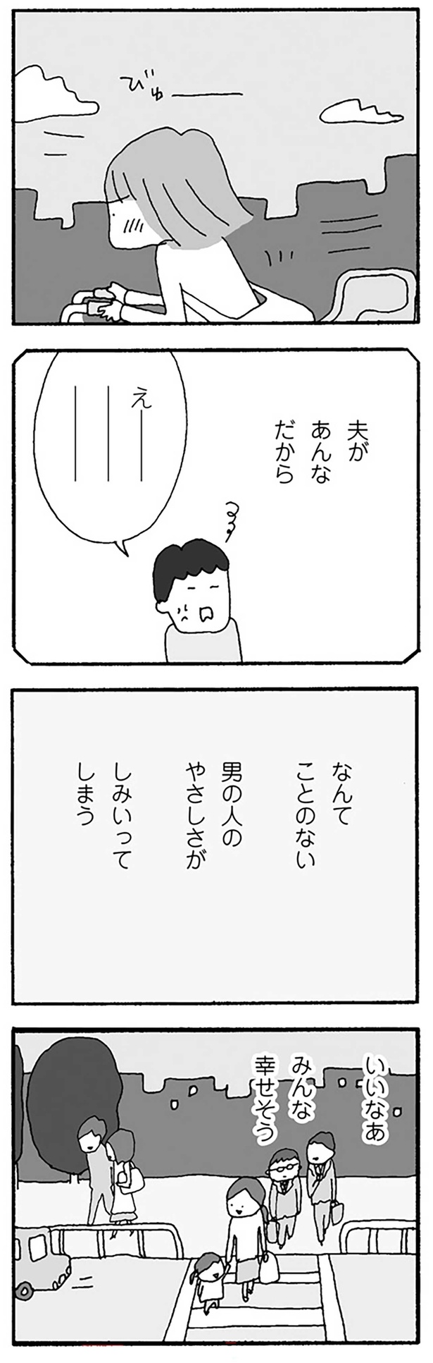 （C）野原広子／KADOKAWA