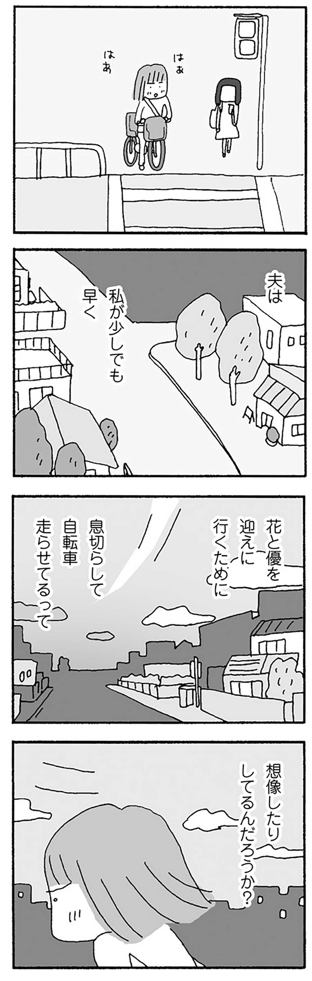 （C）野原広子／KADOKAWA