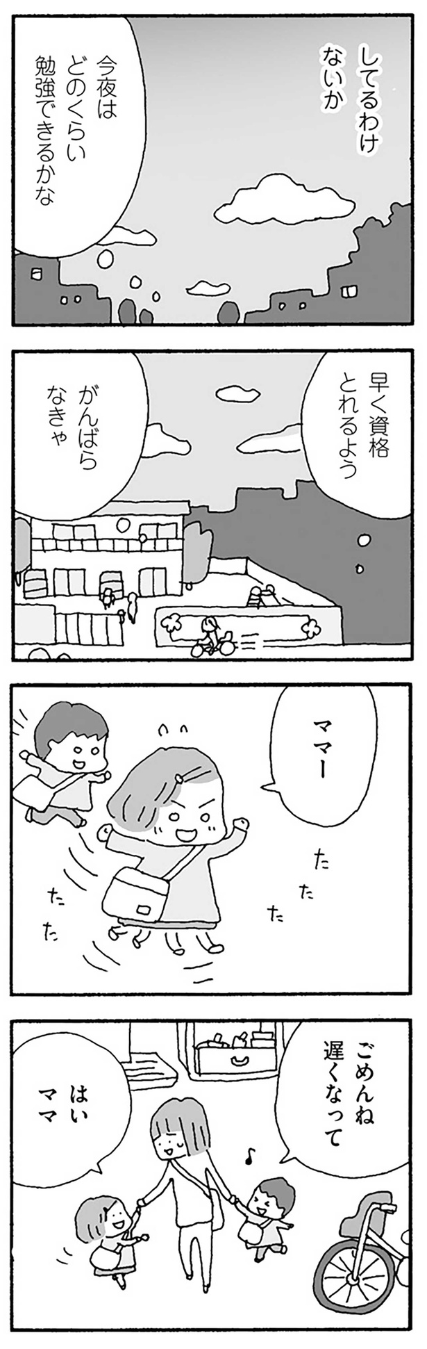 （C）野原広子／KADOKAWA