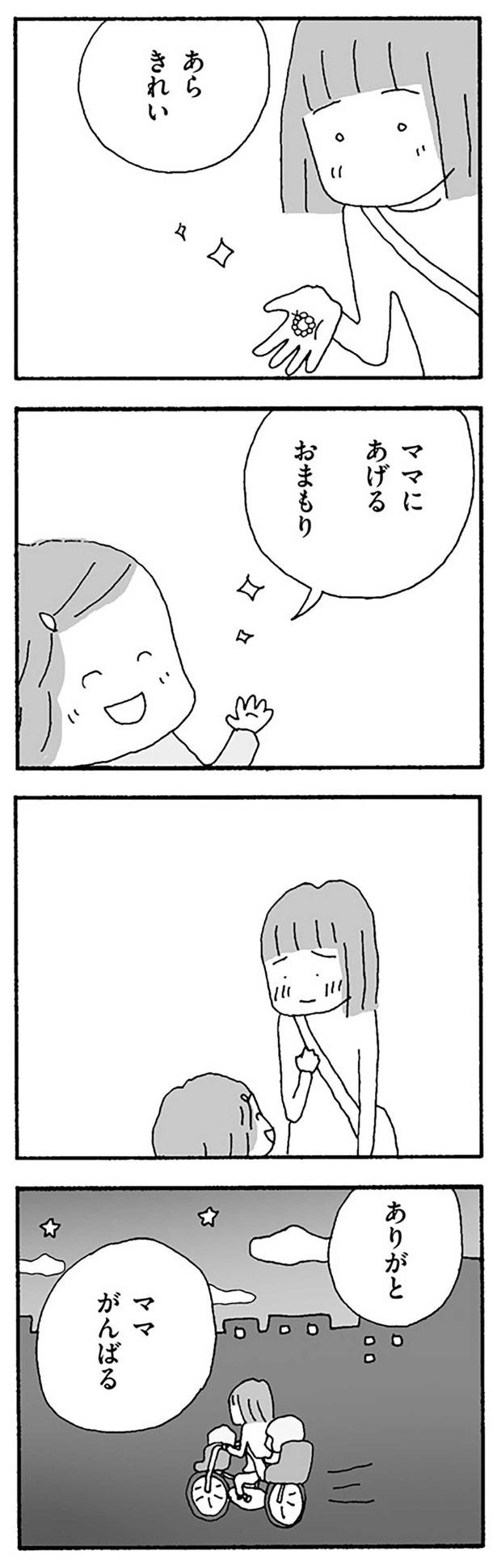 （C）野原広子／KADOKAWA