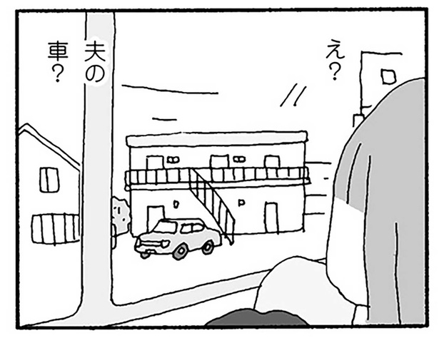 え？夫の車？ （C）野原広子／KADOKAWA
