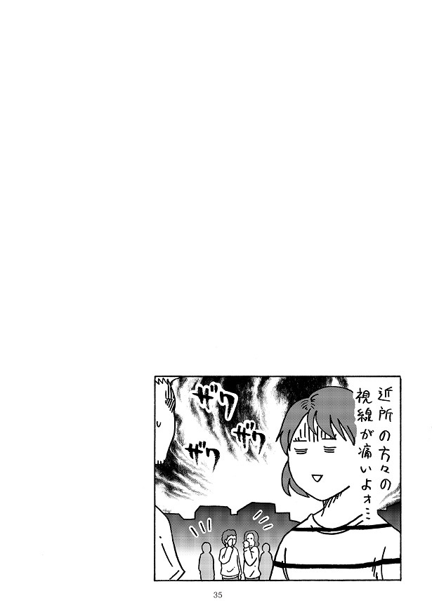 どちらかの家庭が崩壊する漫画2_0035