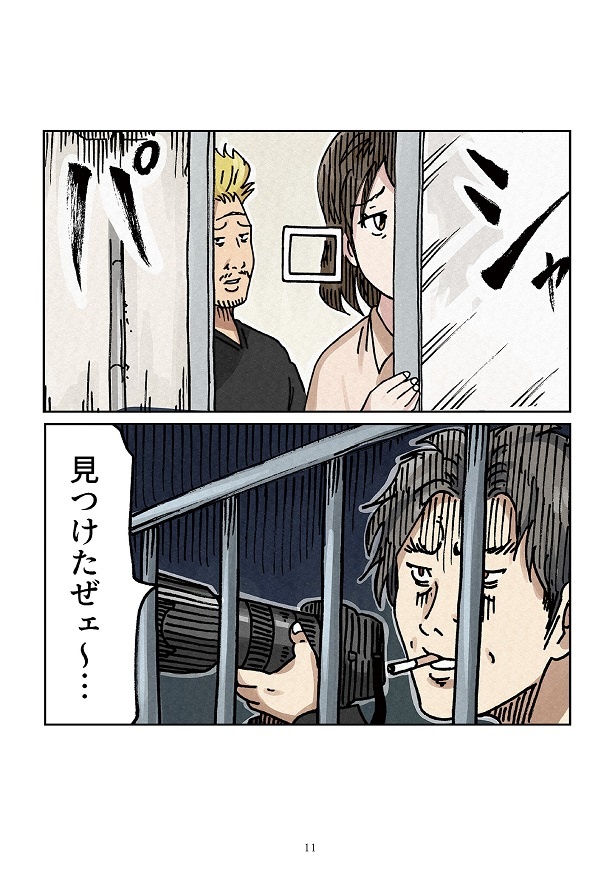 どちらかの家庭が崩壊する漫画2_0011