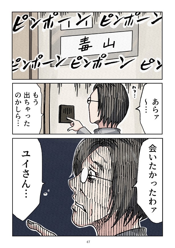 どちらかの家庭が崩壊する漫画2_0047