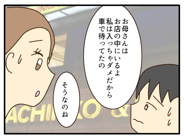 パチンコ屋のトイレに行きたい娘だが…!? 66