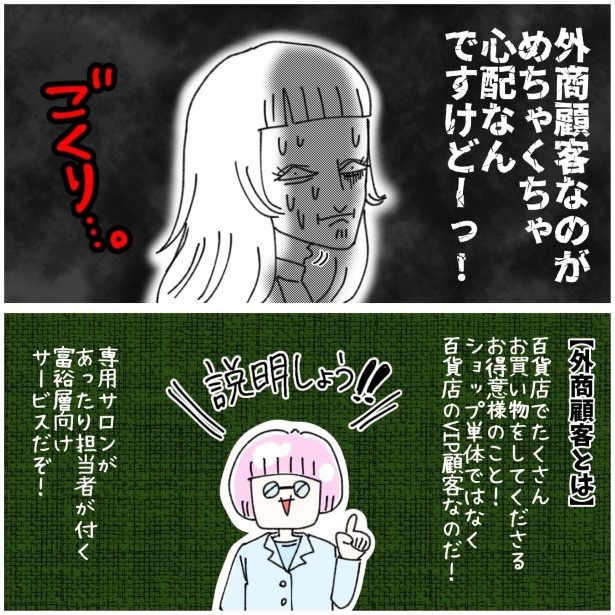 この女性、ストーカー_P394