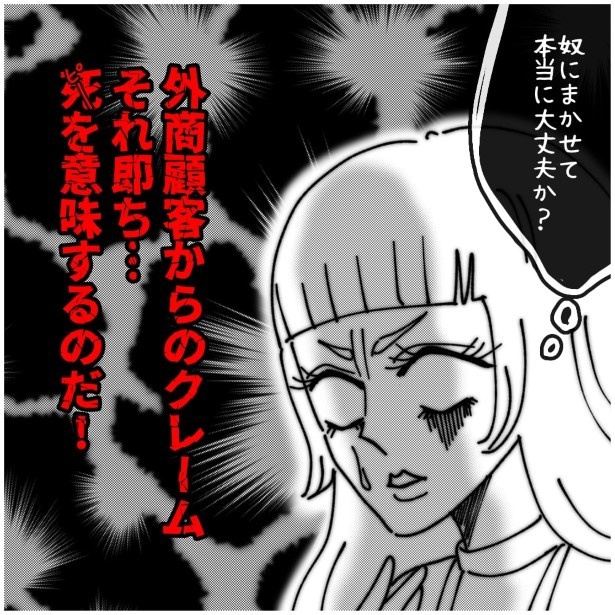 この女性、ストーカー_P395