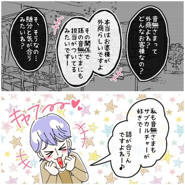 この女性、ストーカー_P397