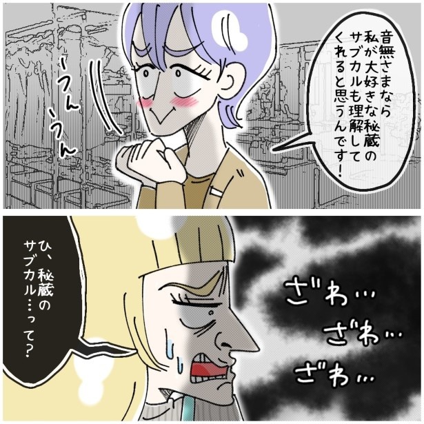 この女性、ストーカー_P398