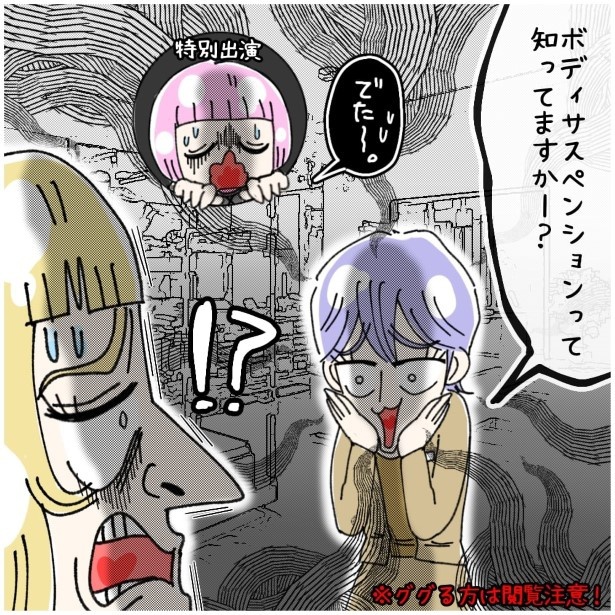 この女性、ストーカー_P399