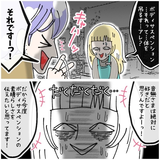 この女性、ストーカー_P400