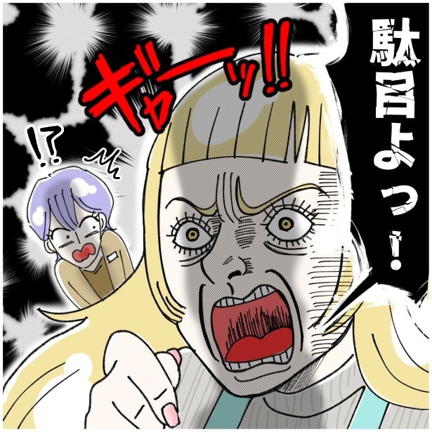 この女性、ストーカー_P401