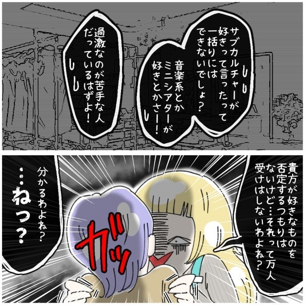 この女性、ストーカー_P402