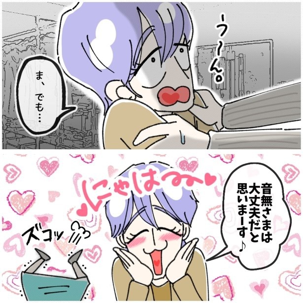 この女性、ストーカー_P403