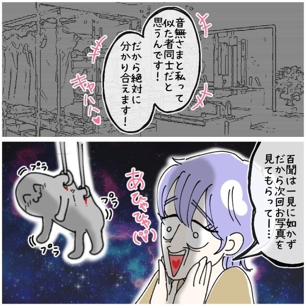 この女性、ストーカー_P404