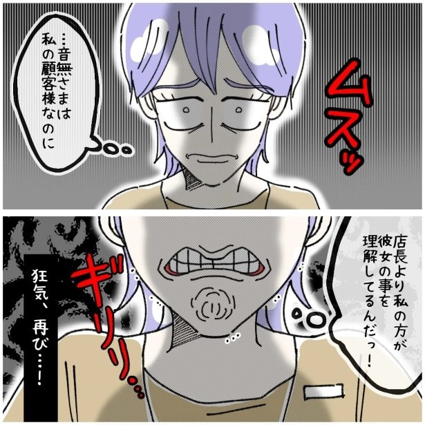 どんなに注意しても聞く耳を持たない問題児スタッフ