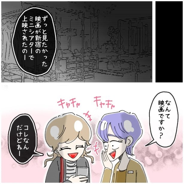 この女性、ストーカー_P408