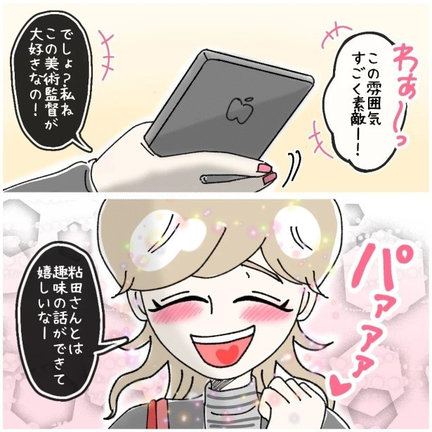 この女性、ストーカー_P409