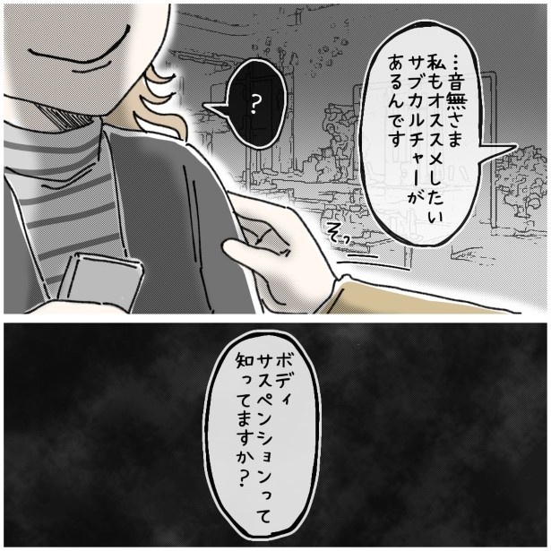 この女性、ストーカー_P411