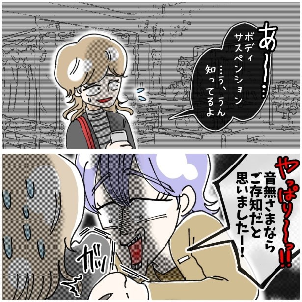 この女性、ストーカー_P412