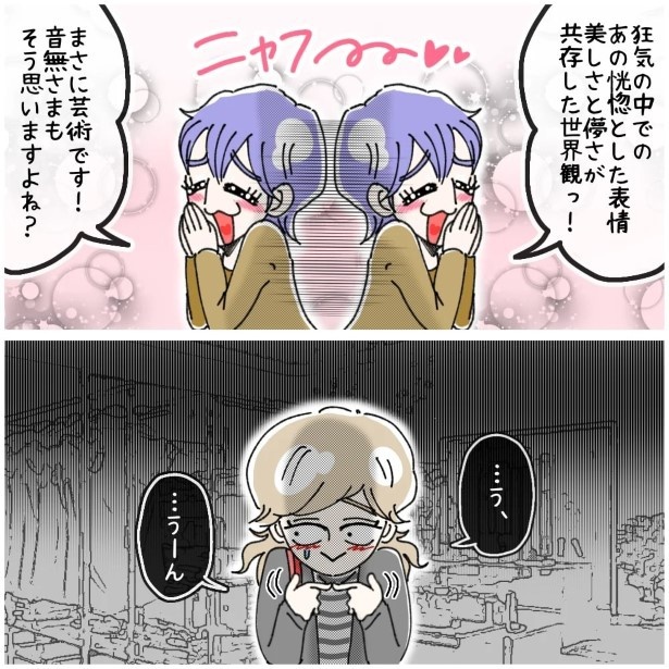 この女性、ストーカー_P413