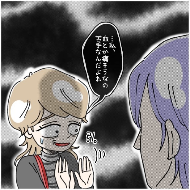 この女性、ストーカー_P415