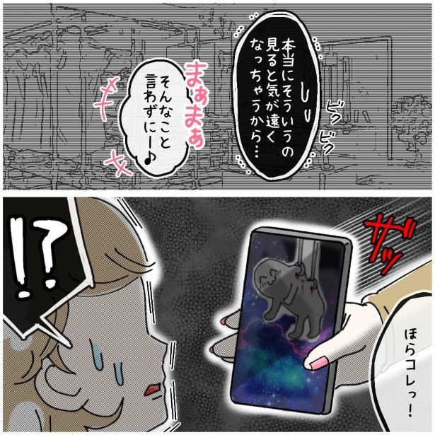 この女性、ストーカー_P417