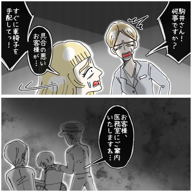 この女性、ストーカー_P421