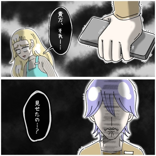 この女性、ストーカー_P422