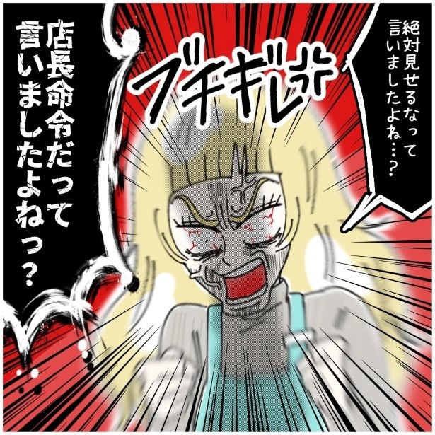 この女性、ストーカー_P423