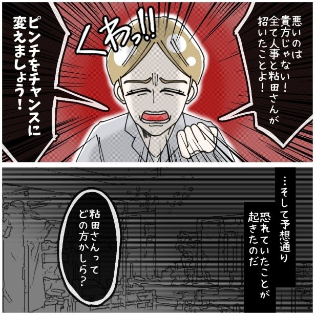 この女性、ストーカー_P431