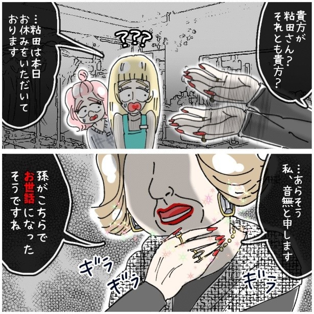 この女性、ストーカー_P432