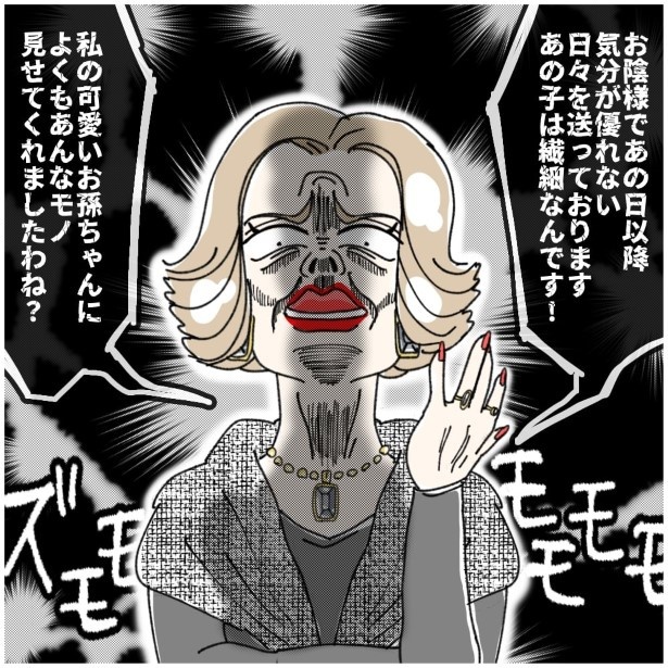 この女性、ストーカー_P433