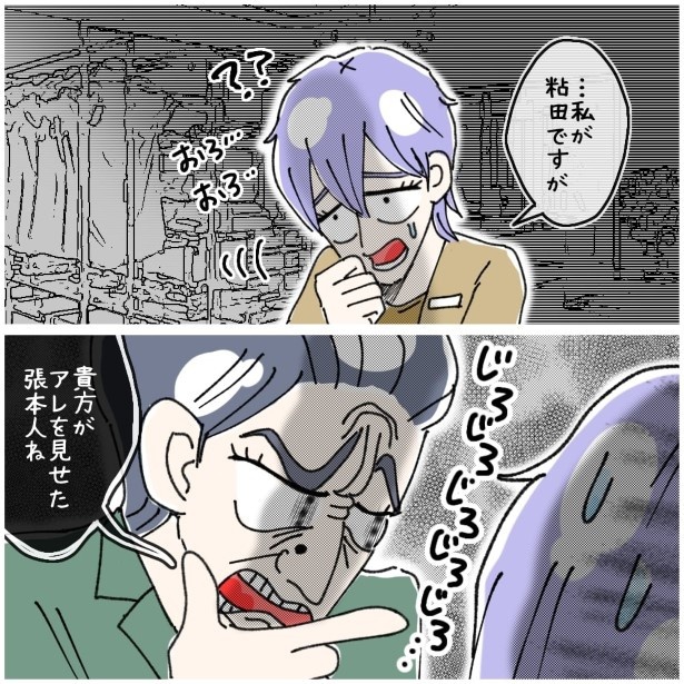 この女性、ストーカー_P436