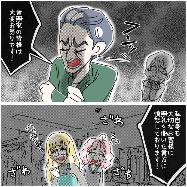 この女性、ストーカー_P437