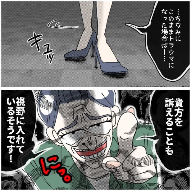 この女性、ストーカー_P438