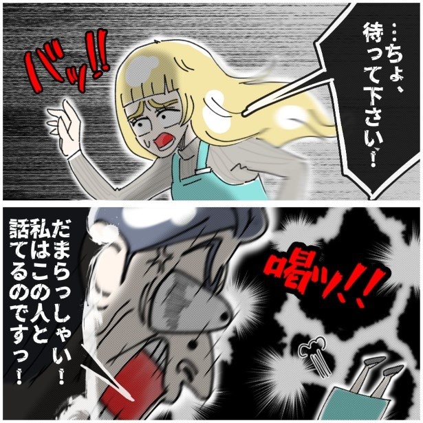 この女性、ストーカー_P439